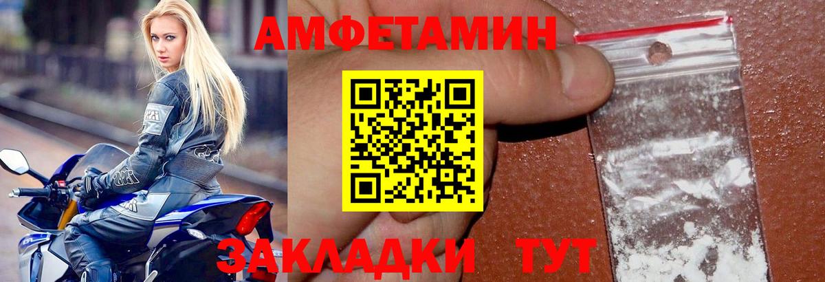 АМФ 97% Светлоград