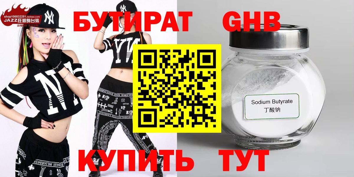 Бутират вода  Вход с VPN  БУТИРАТ  Светлоград 