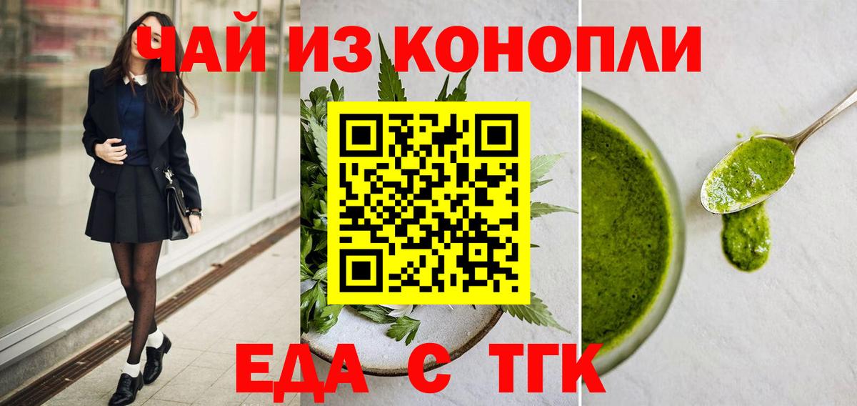Canna-Cookies марихуана  Вход с VPN  Светлоград 