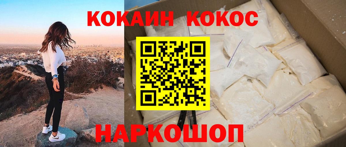 КОКАИН Эквадор  Cocaine 99%  Светлоград  Вход с VPN 