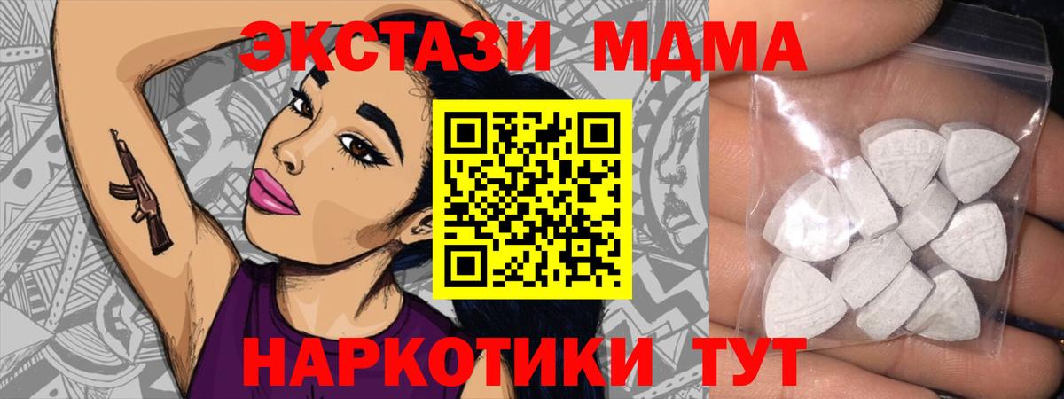 Экстази 280 MDMA  Вход с VPN  Светлоград  Ecstasy mix 