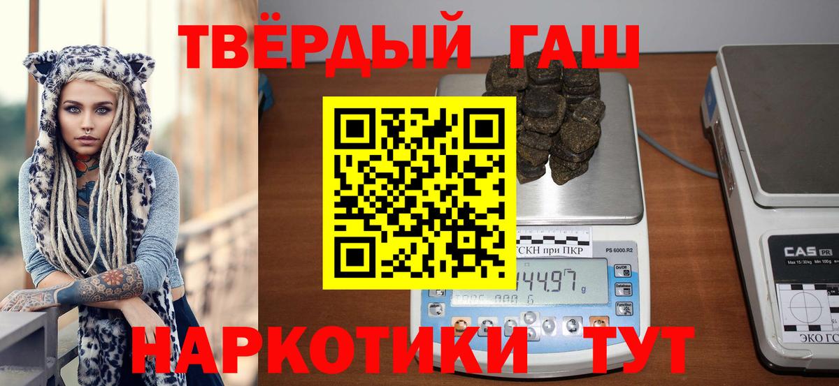 Гашиш индика сатива  Вход с VPN  Светлоград 