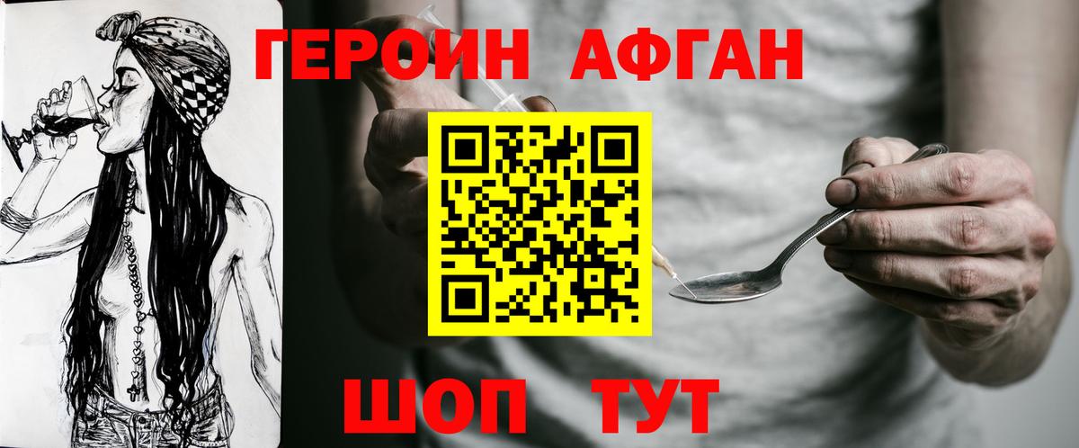 ГЕРОИН гречка Светлоград
