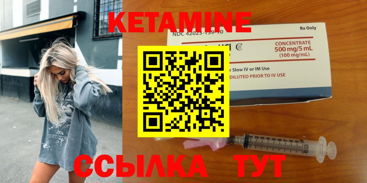 Светлоград  Кетамин VHQ  Вход с VPN 