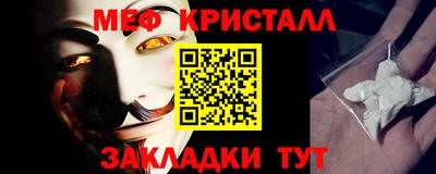 меф VHQ Рыбинск