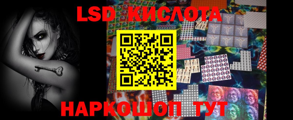 Светлоград  Лсд 25 экстази  Лсд 25 экстази кислота  Вход с VPN  LSD-25 экстази ecstasy 