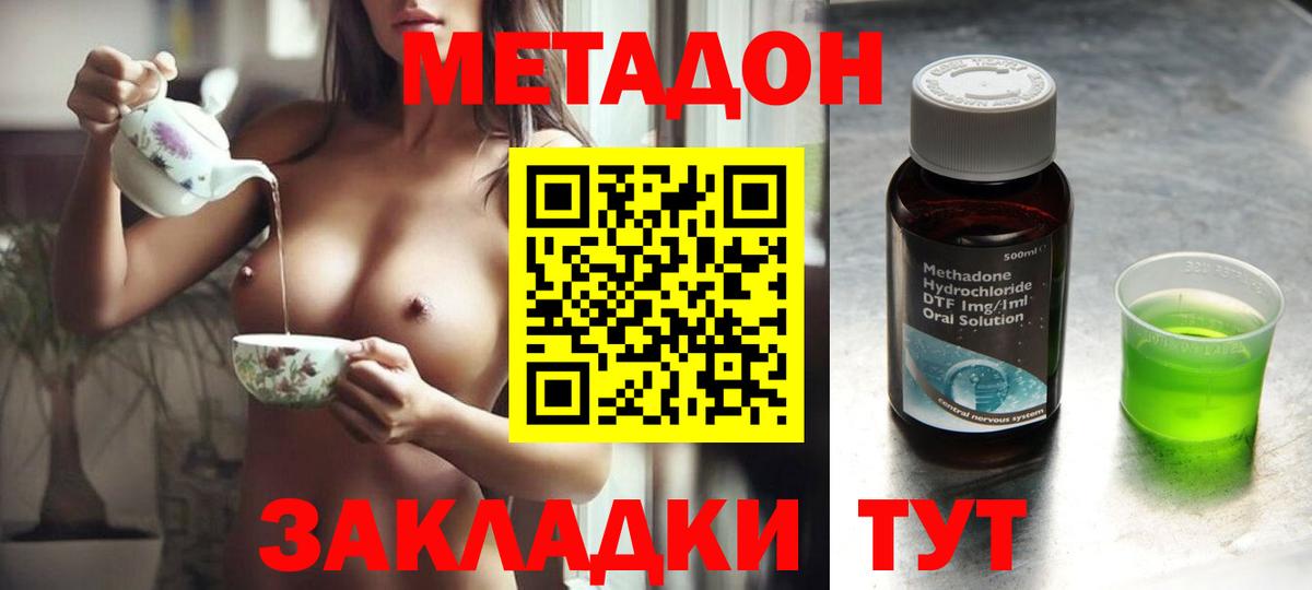 Метадон мёд Светлоград