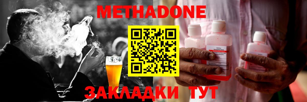 Светлоград  Метадон мёд  Вход с VPN  МЕТАДОН мёд 