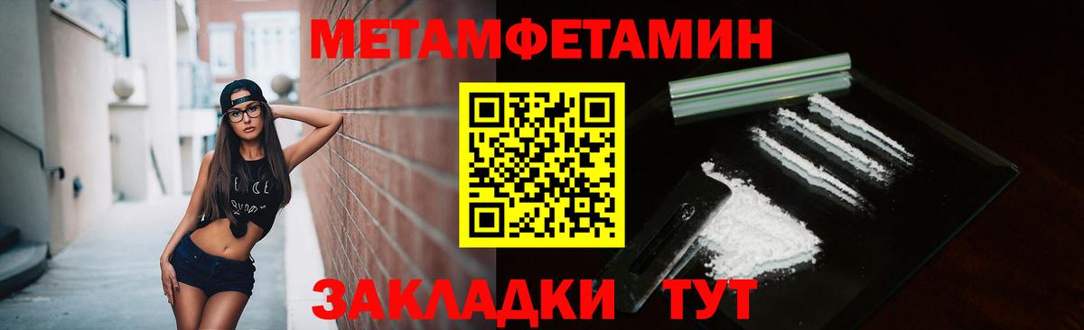 Светлоград  Первитин пудра  Вход с VPN 