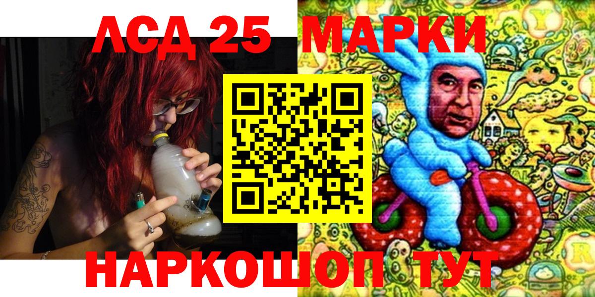 Марки 25I-NBOMe 1,5мг Светлоград