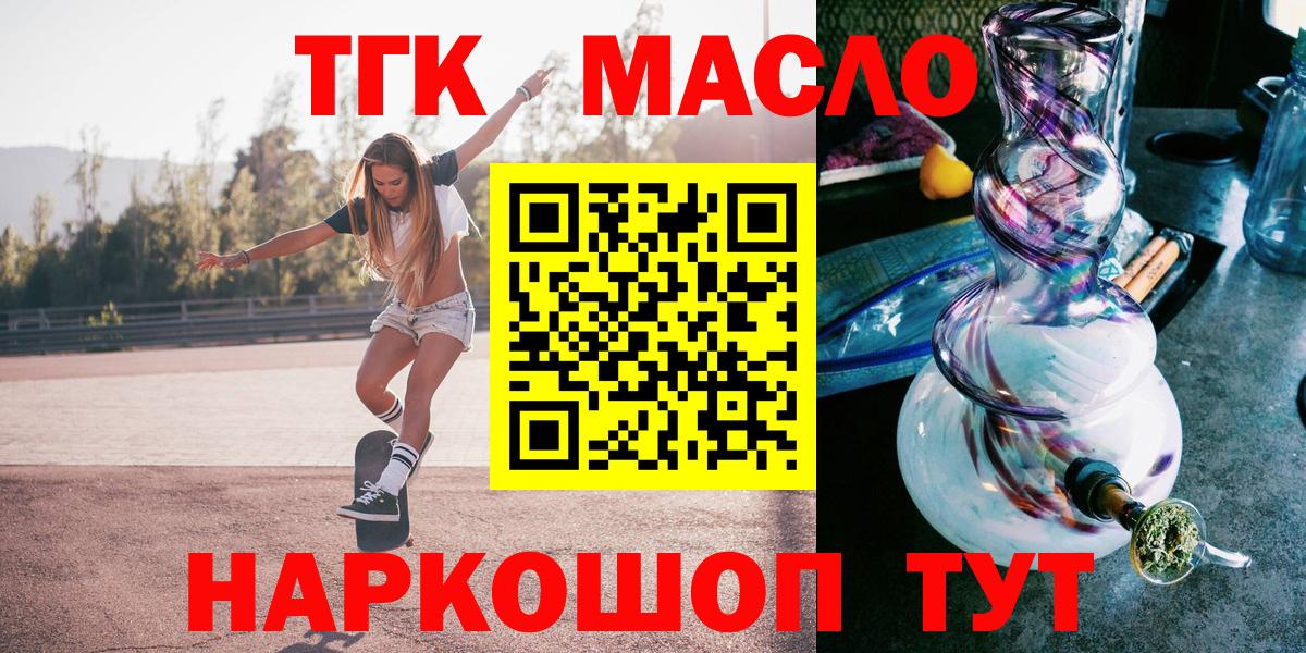 Светлоград  ТГК жижа  Вход с VPN 